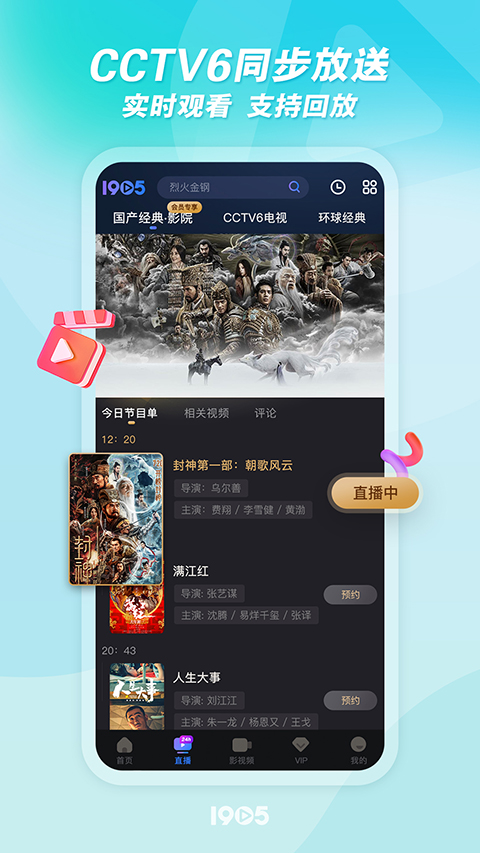 极光下冰山群中的发光水母壁纸