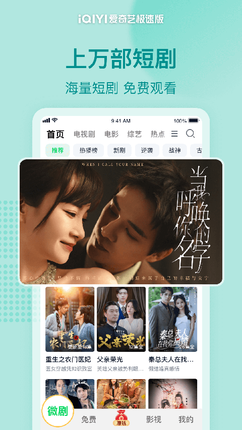 雪地中燃烧的篝火与极光共舞全景壁纸