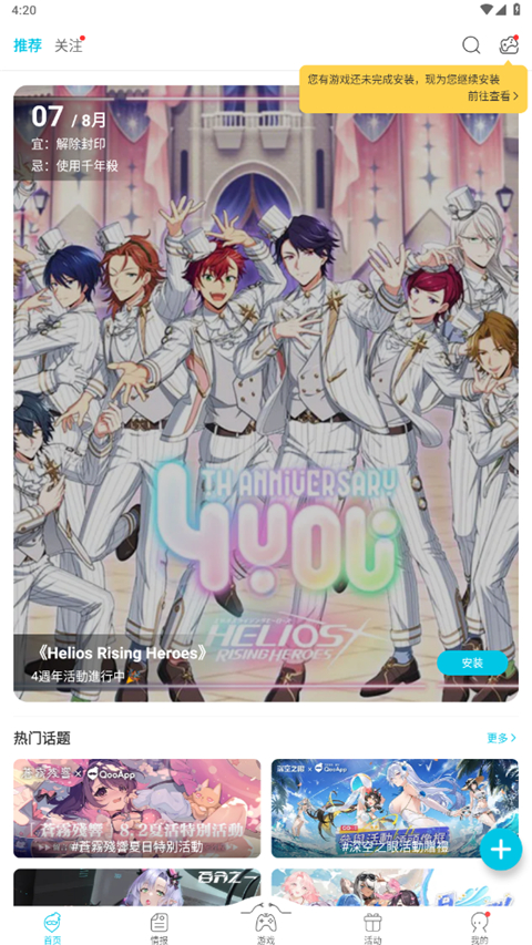 猫咪爪印踏出星座连线的壁纸